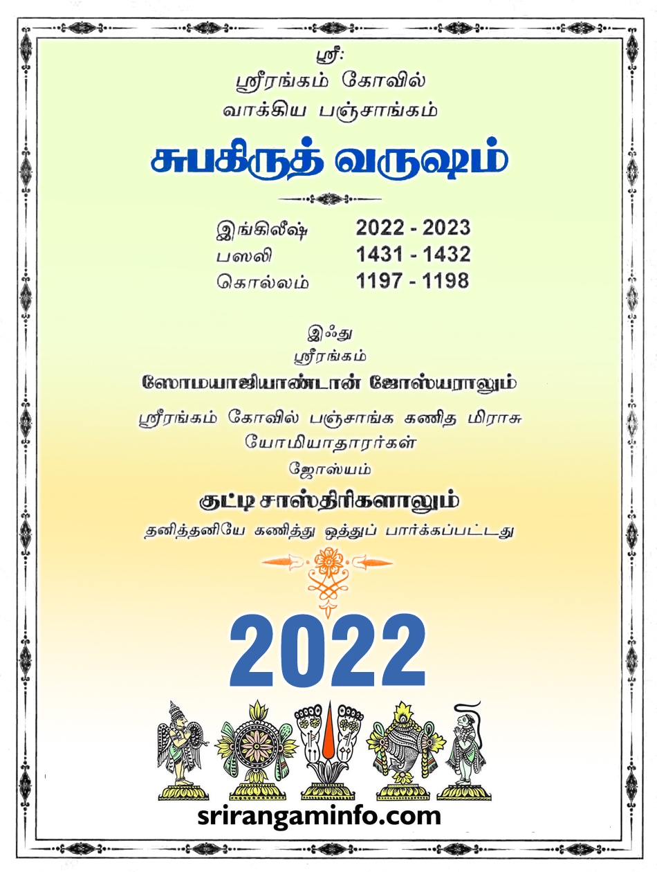 Panchangam